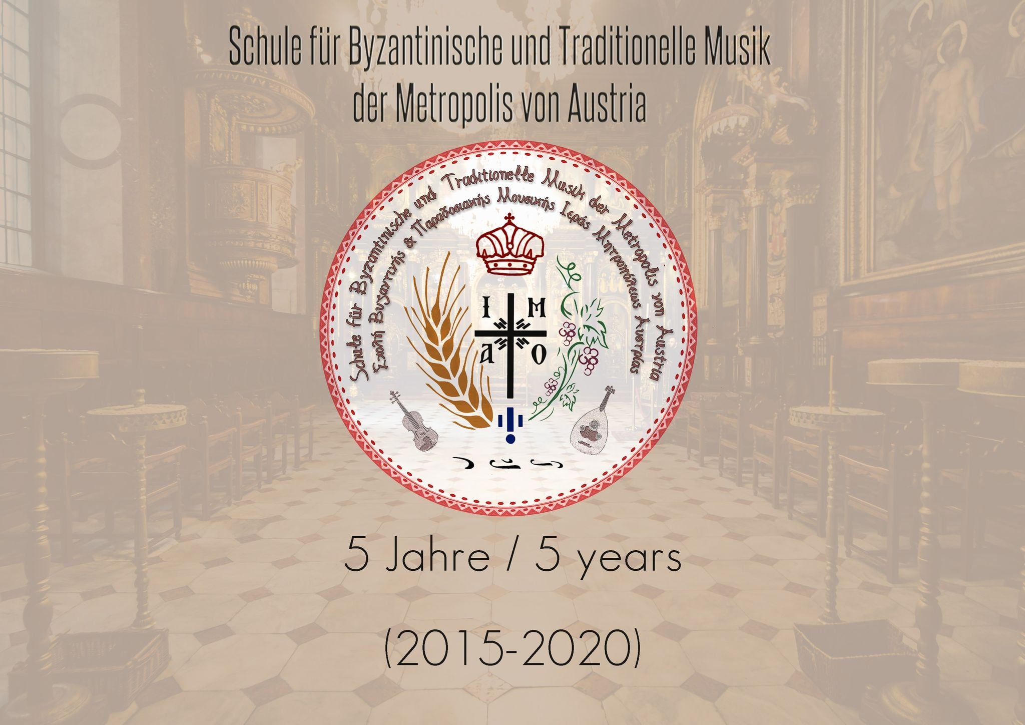 Fünf Jahre Schule für Byzantinische und Traditionelle Musik Schule